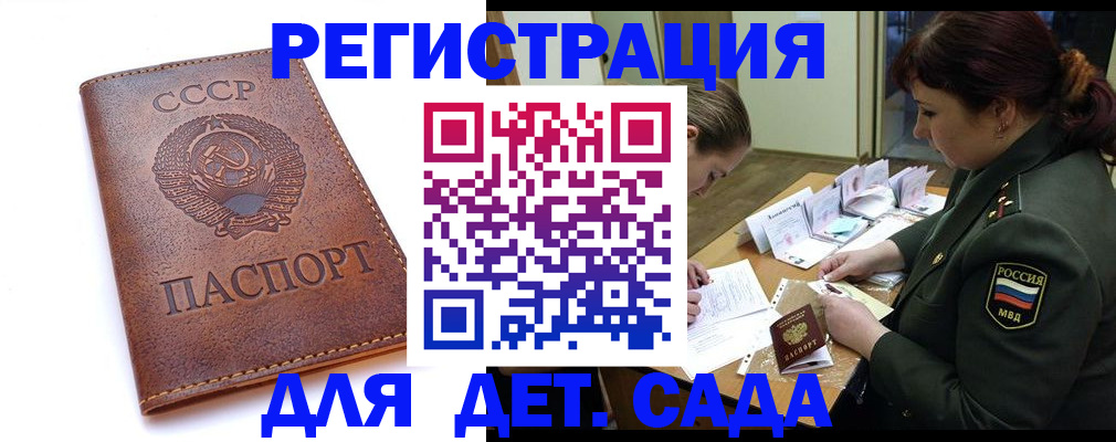 временная регистрация купить в Мыски