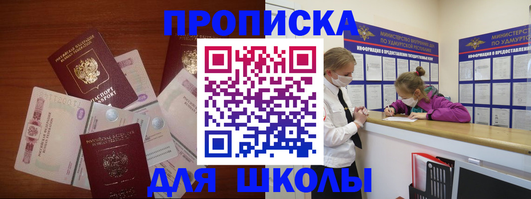 временная регистрация купить в Мыски