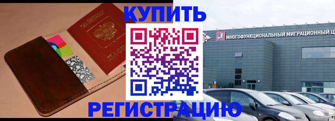 прописка поиск в Мыски