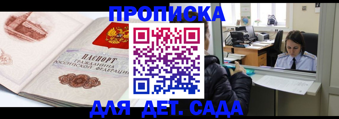 прописка для кредита в Мыски