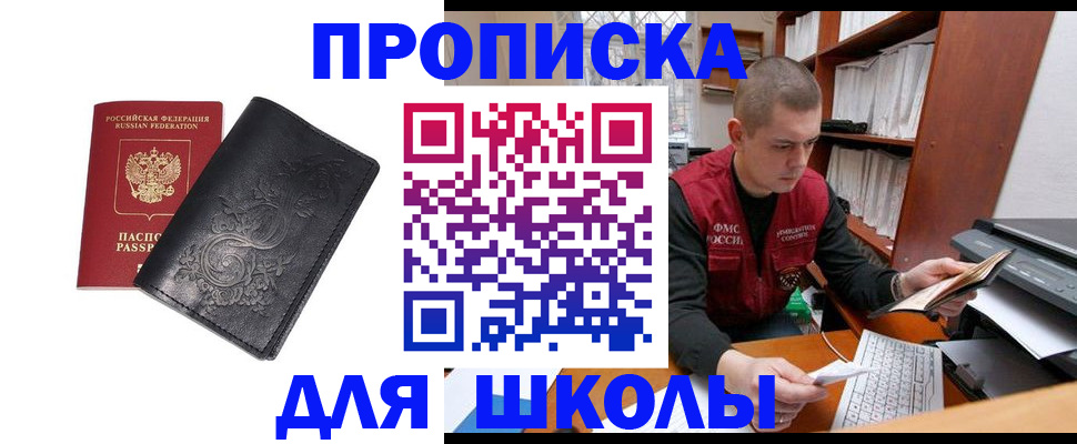 где прописаться в Мыски