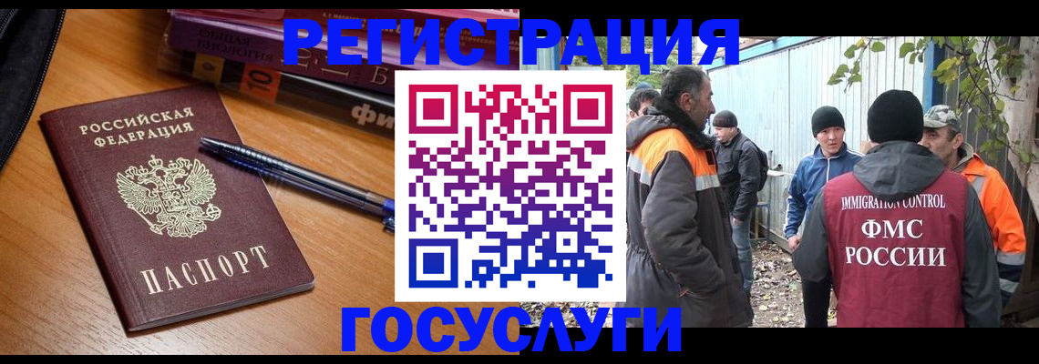 временная регистрация в квартире в Мыски