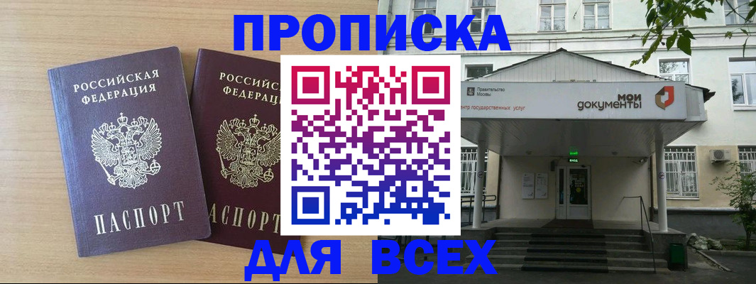 где прописаться в Мыски